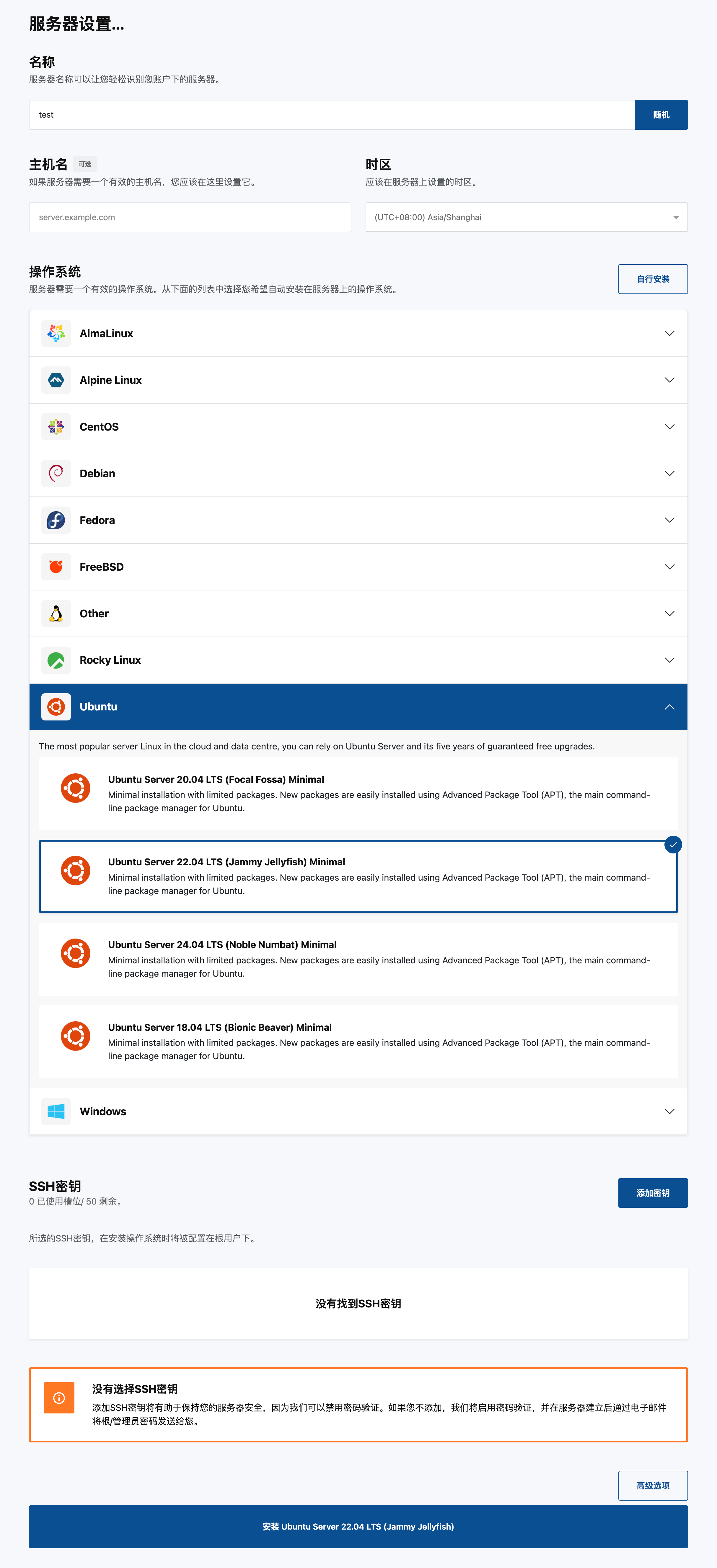 安装系统 安装系统