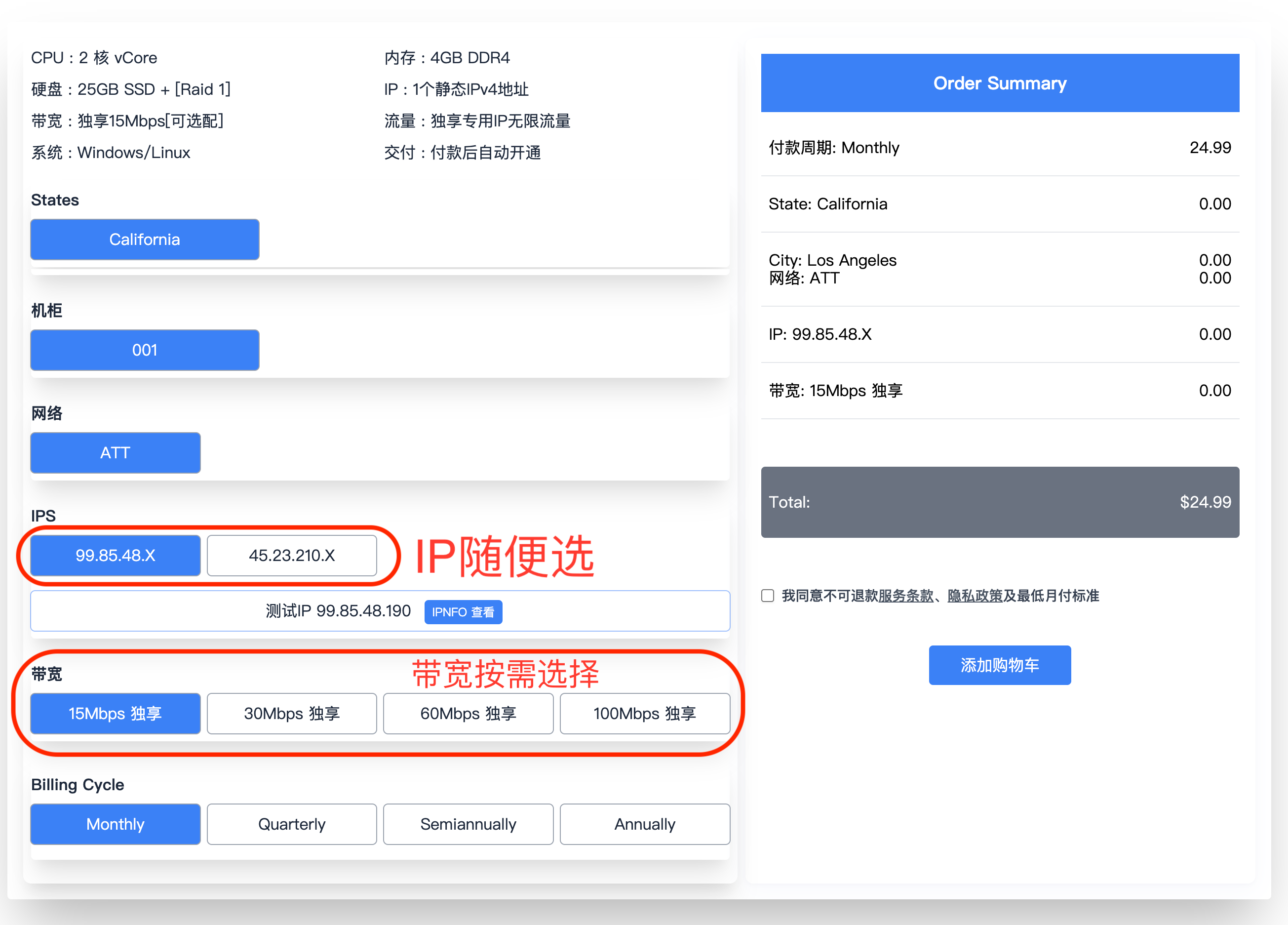 下单页面 下单页面